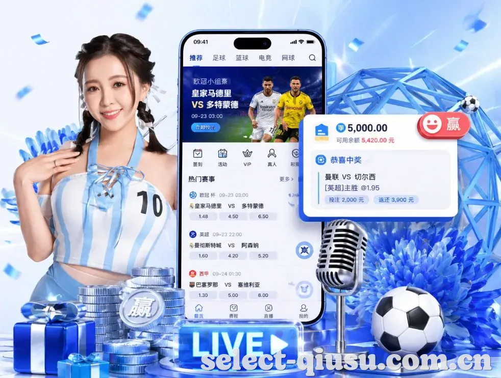 球速体育App
